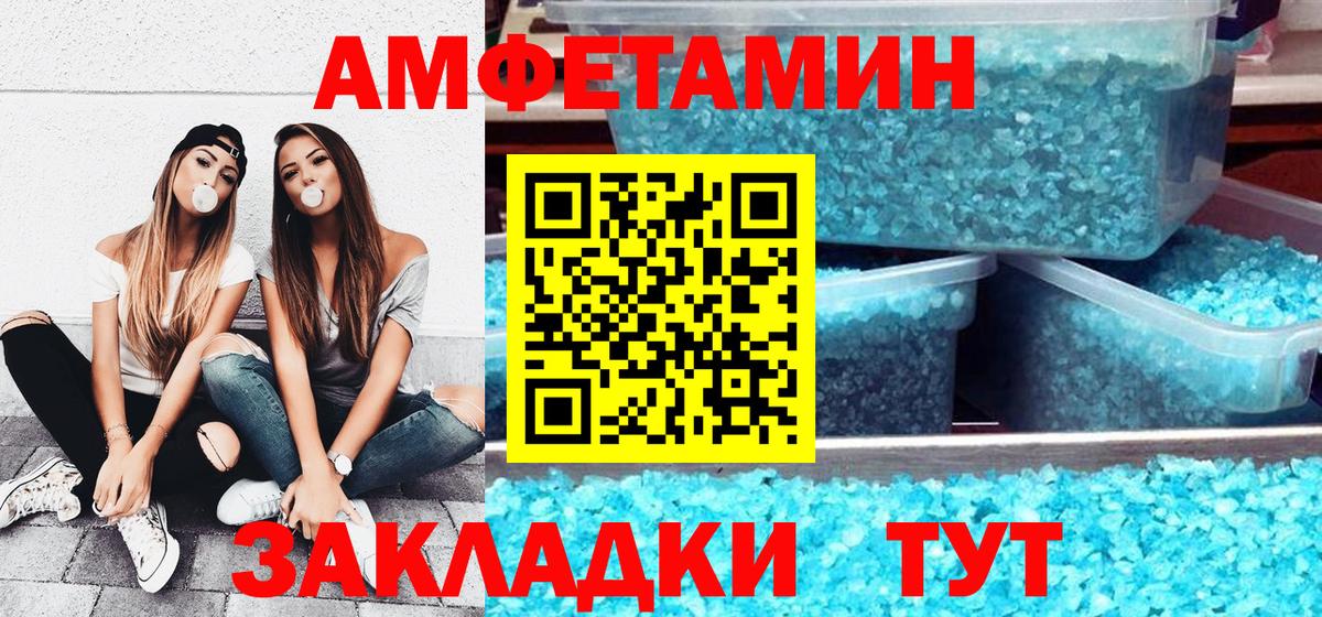 АМФЕТАМИН  блэк спрут онион  Вход с VPN  Кумертау  АМФ 98% 