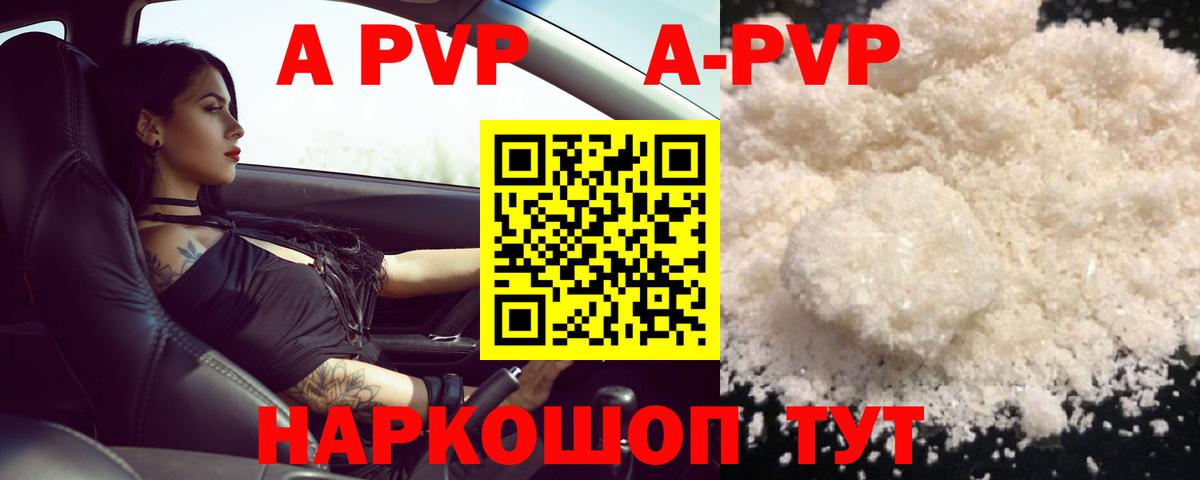 Alpha-PVP Crystall Кумертау