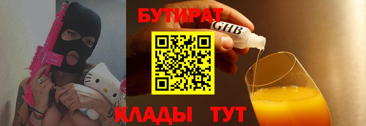 Бутират оксана Кумертау