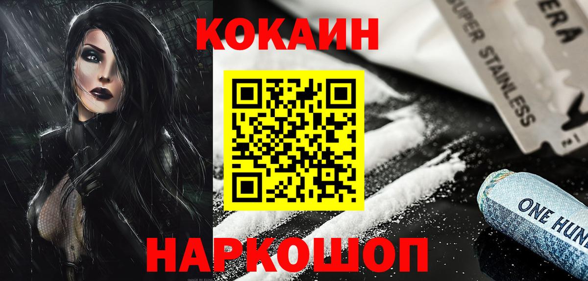 Кокаин Эквадор Кумертау