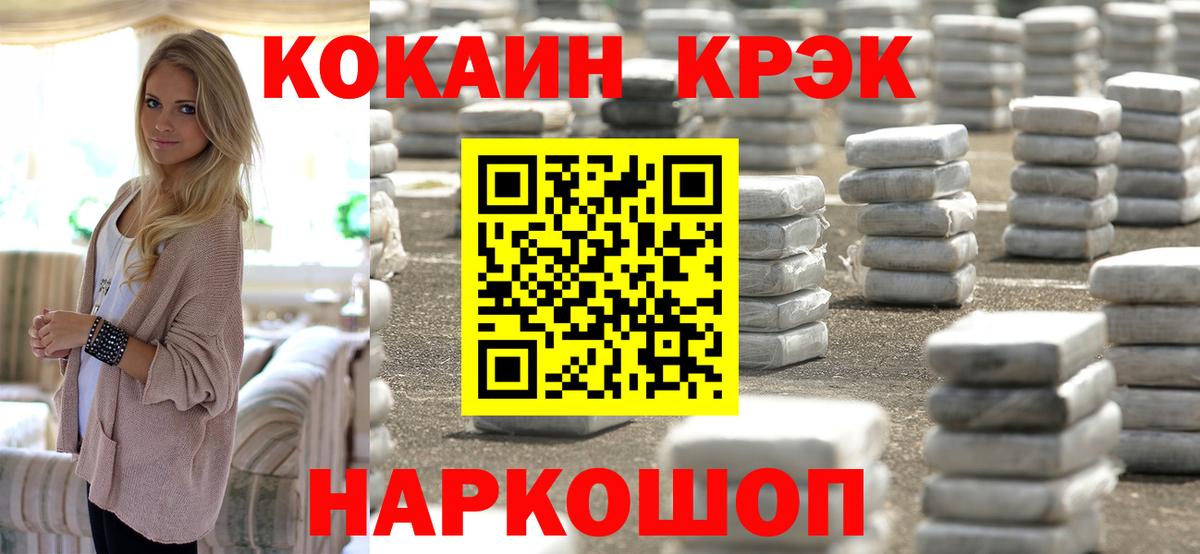 Кумертау  COCAIN Fish Scale  Вход с VPN 