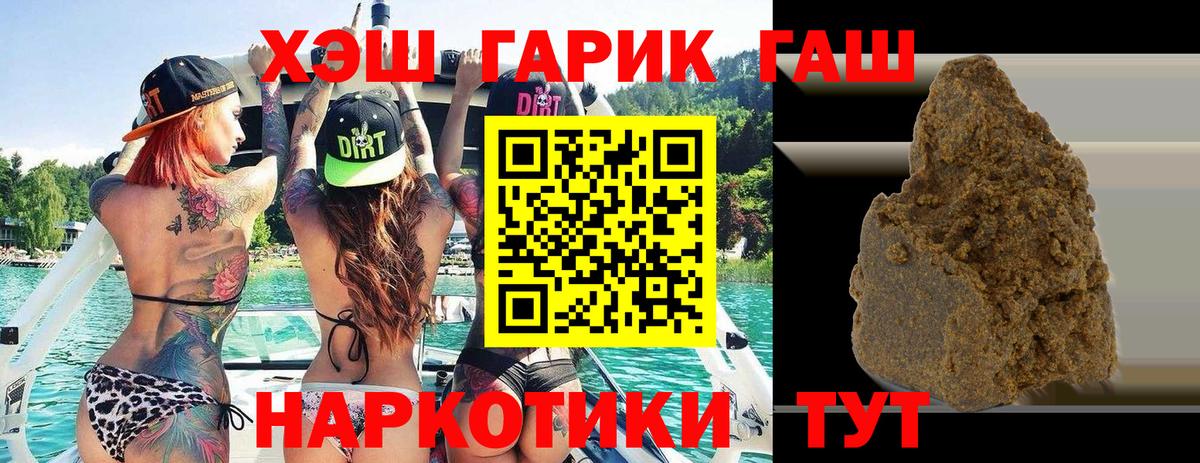 ГАШ гашик  Вход с VPN  Кумертау  ГАШ ice o lator 