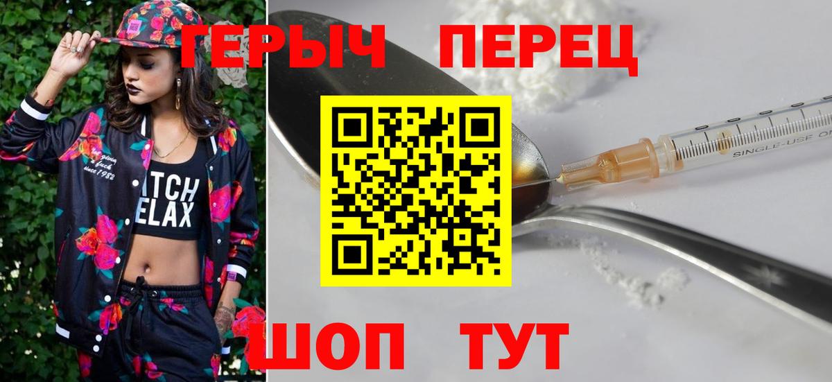 ГЕРОИН гречка Кумертау