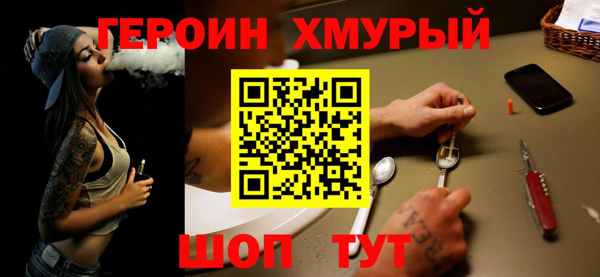 Кумертау  ГЕРОИН афганец  Вход с VPN 