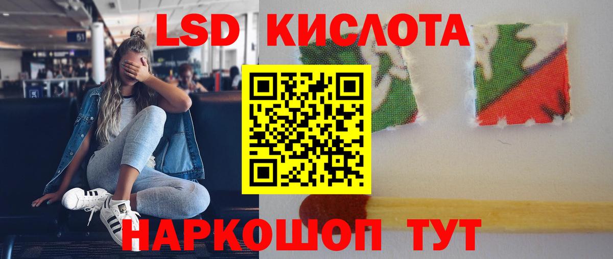 LSD-25 экстази ecstasy  Вход с VPN  Лсд 25 экстази кислота  ЛСД экстази  Кумертау 