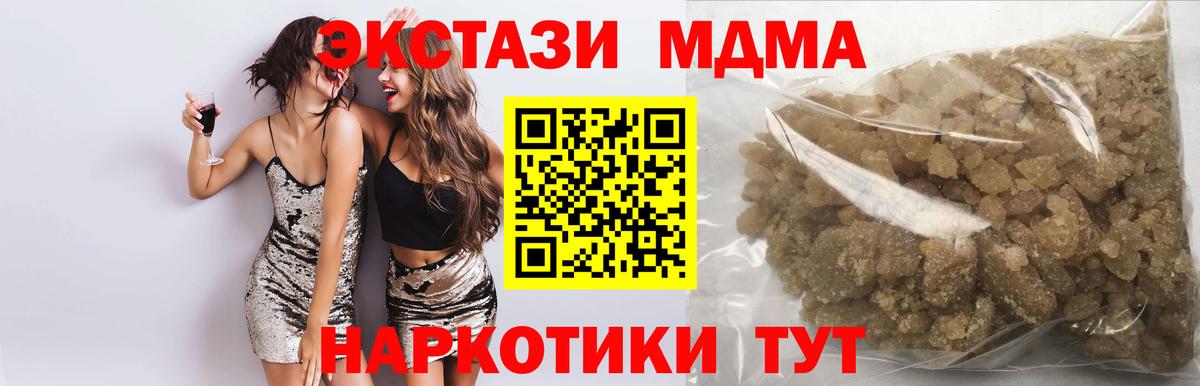 МДМА молли  Вход с VPN  Кумертау  МДМА кристаллы 