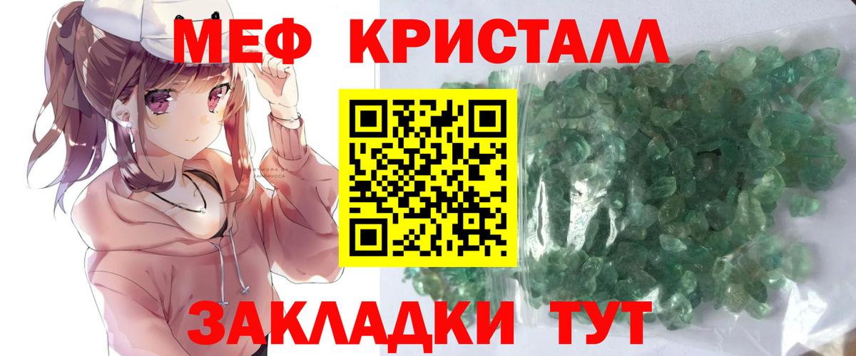 Меф мука Кумертау