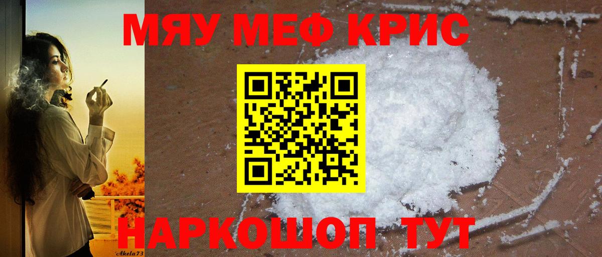 МЕФ  Вход с VPN  Кумертау  МЕФ мука 