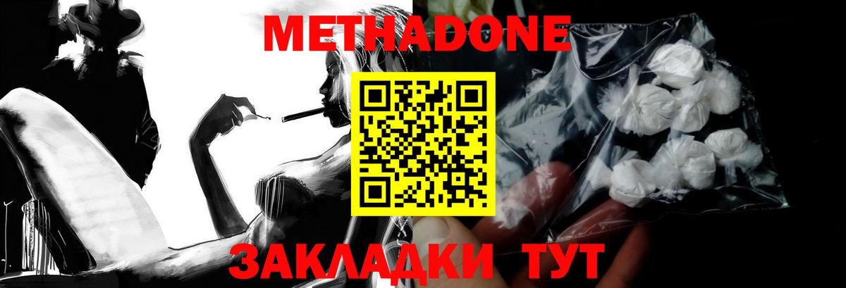 Метадон VHQ Кумертау
