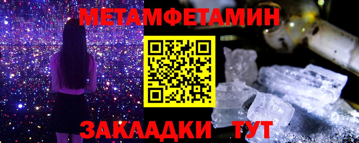 Метамфетамин пудра Кумертау
