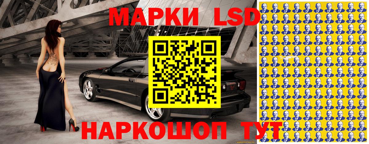 Кумертау  Марки 25I-NBOMe  Вход с VPN  Наркотические марки 1500мкг  Наркотические марки 1500мкг 