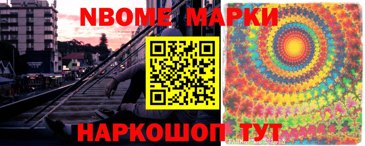 Наркотические марки 1500мкг Кумертау