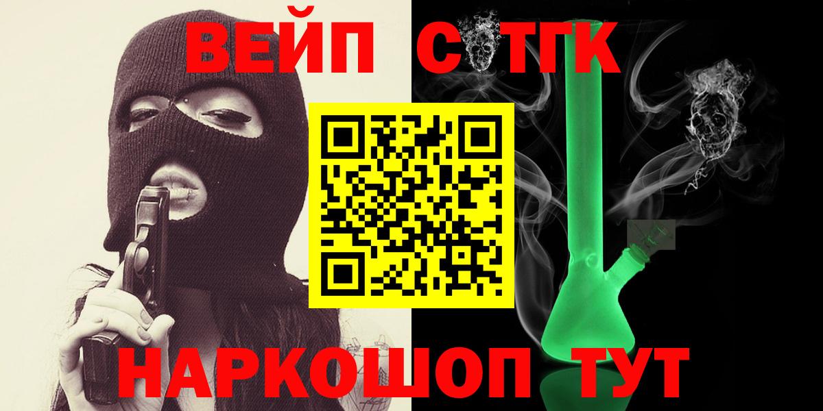 Дистиллят ТГК вейп Кумертау