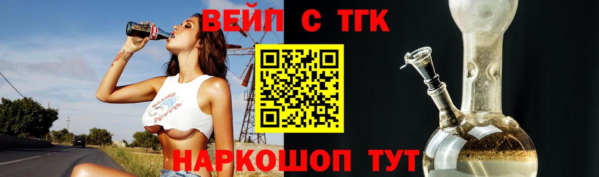 Кумертау  мега   Вход с VPN  Дистиллят ТГК концентрат  Дистиллят ТГК Wax 