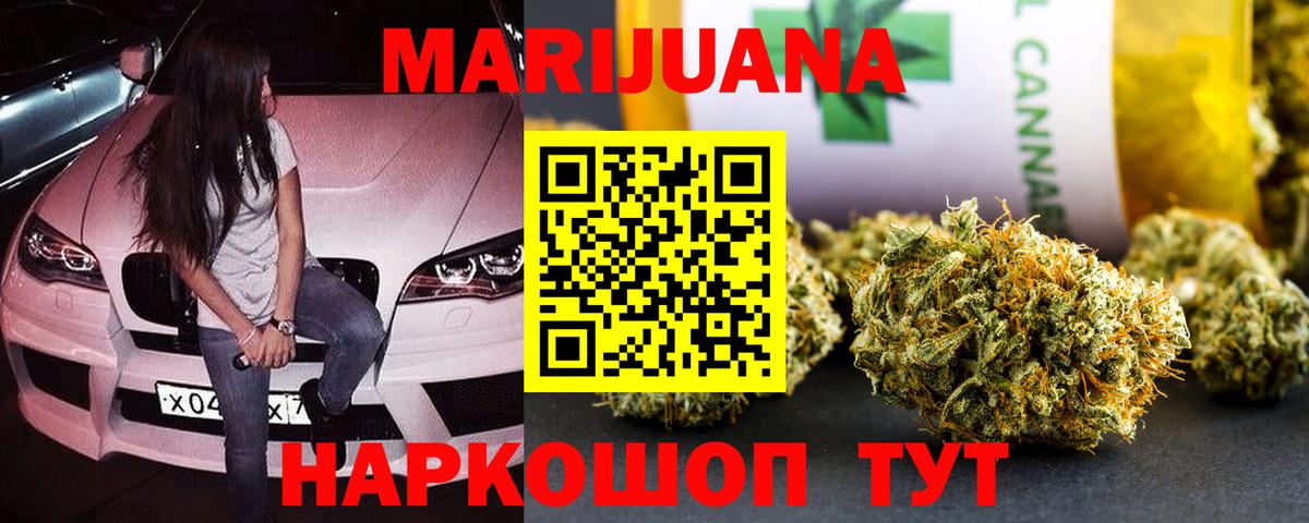 Бошки Шишки AK-47  Вход с VPN  Каннабис Amnesia  Кумертау  Марихуана Amnesia 